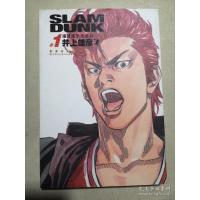 SLAM DUNK 灌篮高手 #1