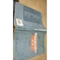 商品流通业会计 第二版