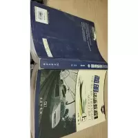 简明法语教程(上)修订版