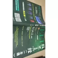 雅思真经一本通