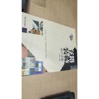 书籍装帧设计手册(写给设计师的书)