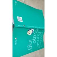 希腊罗马神话(英文权威版)