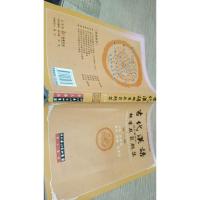 古代汉语辅导及习题集(第3册)