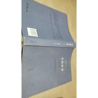 金粉世家 下(现当代长篇小说经典系列)