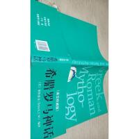 希腊罗马神话（英文权威版）