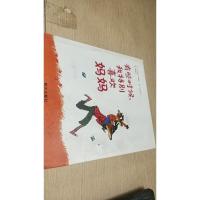 信谊绘本世界精选图画书·有些时候,我特别喜欢妈妈