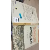 管理信息系统 原书第13版