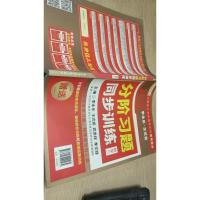 2019考研数学李永乐·王式安考研数学复习全书(数学三)