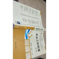 食品工程原理(第2版)