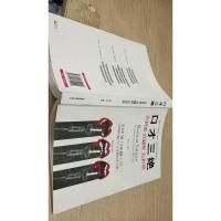 口才三绝:会赞美会幽默会拒绝