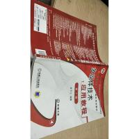 多媒体技术应用教程(第7版)