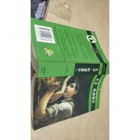 世界文学名著文库 大卫科波菲尔 下