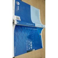 物理学(第六版 下册)