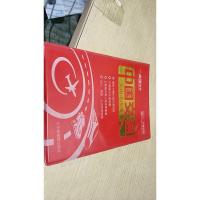 中国交通实用地图册