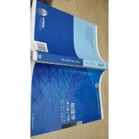 物理学(第六版 下册)