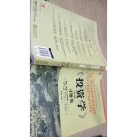 《投资学》习题集(第9版)