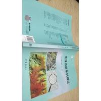 地理信息系统概论