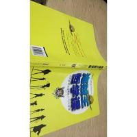 海贼王哲学课:世界名校的24堂人气公开课