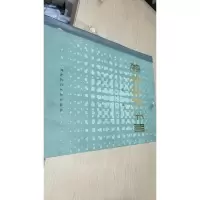建筑材料手册第二版