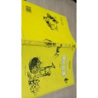 孩子们应该知道的-佛经故事