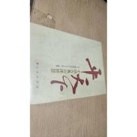 平天下:中国古典治理智慧