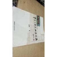 中国古建筑营造技术丛书:中国古建筑油漆彩画(第2版)