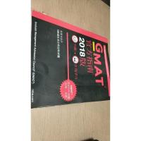 新东方 (2018)GMAT官方指南(综合)