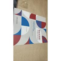 跨文化交际:中英文化对比