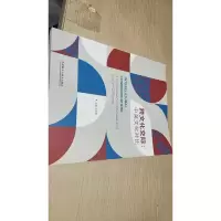 跨文化交际:中英文化对比