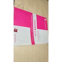 投资学精要（第10版）