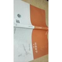 经济法学（第二版）