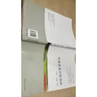 经典英美诗歌赏析