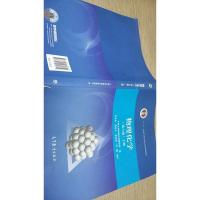 物理化学(上 第6版)