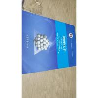 物理化学(下册 第6版)