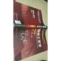 制药工艺学(元英进)(第二版)