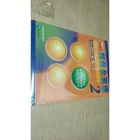 朗文·外研社·新概念英语2实践与进步学生用书(全新版 附扫码音频)