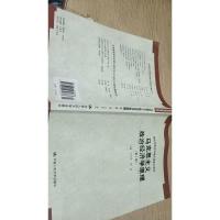 马克思主义政治经济学原理(第4版)