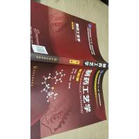 制药工艺学(元英进)(第二版)