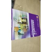 高级英语视听说(学生 第二版)