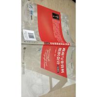 政府与非营利组织会计(微课版)