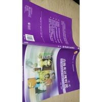 高级英语视听说(学生 第二版)