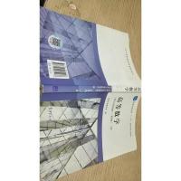 高等数学(本科少学时类型 下册 第4版)