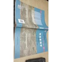 财务管理学(第8版)