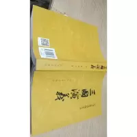 三国演义（下册）