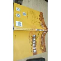 财务报表分析(第5版·立体化数字教材版