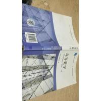 高等数学(本科少学时类型 下册 第4版)