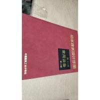 给水排水设计手册第11册常用设备第二版