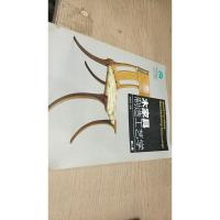 木家具制造工艺学(第2版)