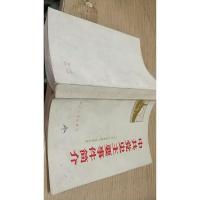 中共党史主要事件简介