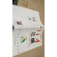 口才三绝:会赞美会幽默会拒绝